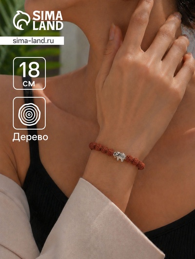 Браслет «Слоник», рудракша, длина 18 см