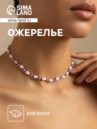 Ожерелье с ракушками «Халия», длина 35 см, синее - Фото 1