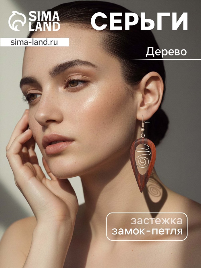 Серьги «Капля», дерево соно - Фото 1