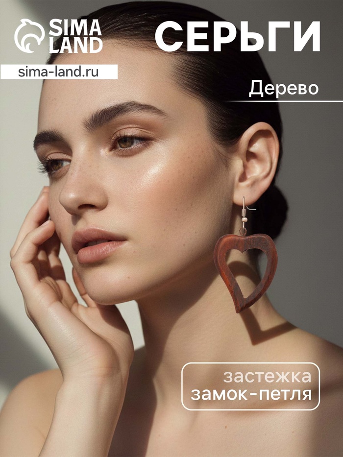 Серьги «Сердце», дерево соно - Фото 1