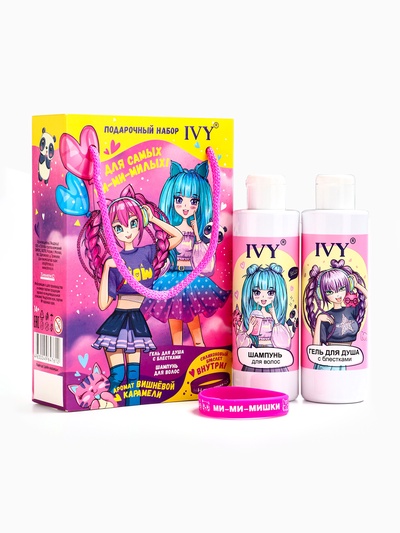 Подарочный набор детский IVY, шампунь 200 мл, гель для душа 200 мл, браслет силиконовый, аромат вишневая карамель