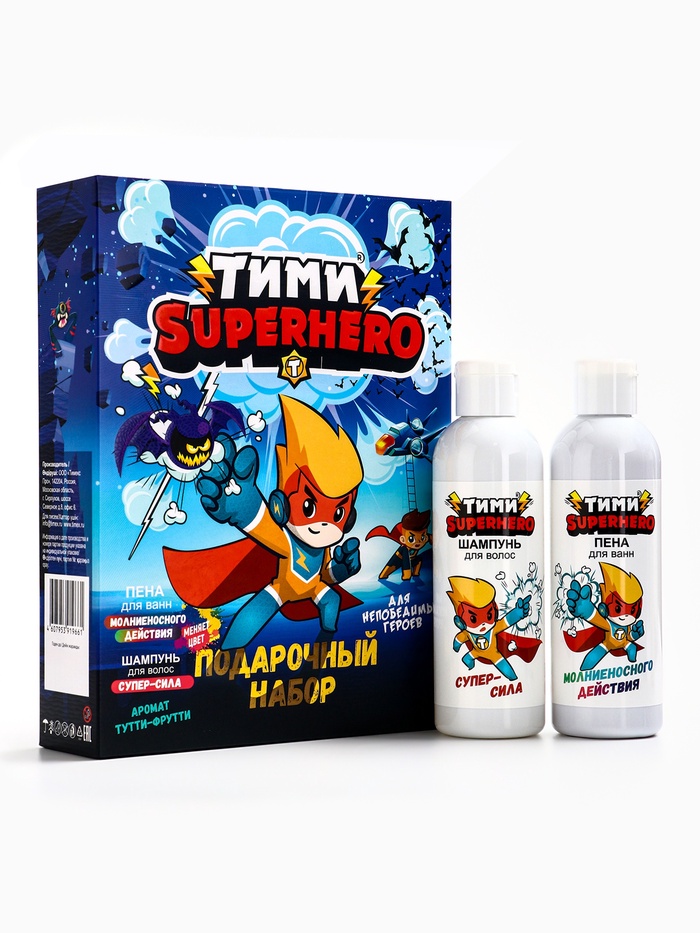 Подарочный набор детский ТИМИ Superhero, шампунь 200 мл, пена 200 мл, расписание, аромат тутти-фрутти - Фото 1