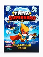 Подарочный набор детский ТИМИ Superhero, шампунь 200 мл, пена 200 мл, расписание, аромат тутти-фрутти - Фото 3