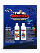 Подарочный набор детский ТИМИ Superhero, шампунь 200 мл, пена 200 мл, расписание, аромат тутти-фрутти - Фото 10