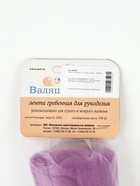 Шерсть для валяния 100 г, цвет орхидея - фото 118588356