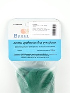 Шерсть для валяния 100 г, цвет трава 044 - фото 118588366