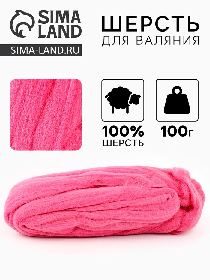 Лента  для валяния 100 гр, цвет флокс - Фото 1