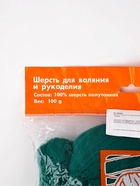 Лента  для валяния 100 гр цвет тёмный изумруд 573 - Фото 3
