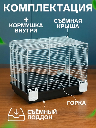 Клетка усиленная для хомяков и крыс «Пижон», 47×29×37 см, серая