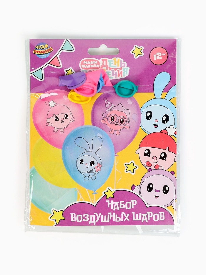 Воздушные шары латексные 12" «Малышарики», 5 шт. - Фото 1
