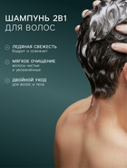 Подарочный набор мужской DREAM NATURE SPA CARE «Сила льда», шампунь 500 мл, гель для душа 500 мл - Фото 2