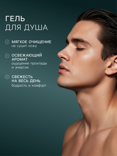 Подарочный набор мужской DREAM NATURE SPA CARE «Сила льда», шампунь 500 мл, гель для душа 500 мл