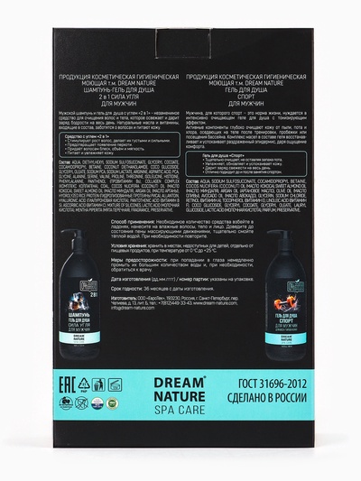 Подарочный набор мужской DREAM NATURE SPA CARE «Сила льда», шампунь 500 мл, гель для душа 500 мл