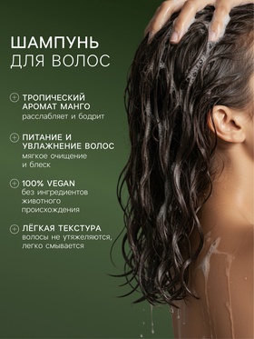 Подарочный набор женский DREAM NATURE SPA CARE увлажнение и питание, гель для душа и шампунь по 500 мл, аромат манго