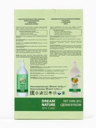 Подарочный набор женский DREAM NATURE SPA CARE увлажнение и питание, гель для душа и шампунь по 500 мл, аромат манго - Фото 7