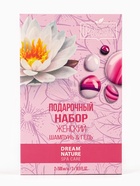 Подарочный набор женский DREAM NATURE SPA CARE густые и сильные волосы, гель для душа и шампунь по 500 мл, лотос - Фото 6