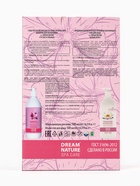 Подарочный набор женский DREAM NATURE SPA CARE густые и сильные волосы, гель для душа и шампунь по 500 мл, лотос - Фото 7