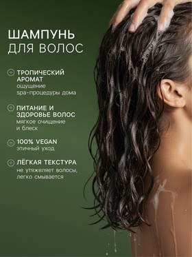Подарочный набор женский DREAM NATURE SPA CARE оздоровление, гель для душа и шампунь по 500 мл, кокос