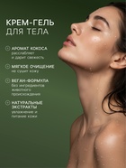 Подарочный набор женский DREAM NATURE SPA CARE оздоровление, гель для душа и шампунь по 500 мл, кокос - Фото 3