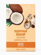 Подарочный набор женский DREAM NATURE SPA CARE оздоровление, гель для душа и шампунь по 500 мл, кокос - Фото 6