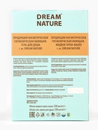Подарочный набор женский DREAM NATURE Baccarat, жидкое крем-мыло и крем-гель для душа по 330 мл - Фото 7