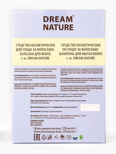 Подарочный набор женский DREAM NATURE Diva, шампунь для волос и бальзам для волос по 330 мл
