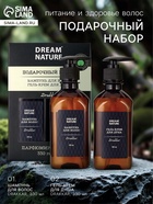 Подарочный набор женский DREAM NATURE Drakkar, шампунь и крем-гель для душа по 330 мл - фото 60063226