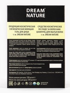 Подарочный набор женский DREAM NATURE Drakkar, шампунь и крем-гель для душа по 330 мл - фото 58176054