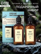 Подарочный набор женский DREAM NATURE Silvia, шампунь и крем-гель для душа по 330 мл 10941807