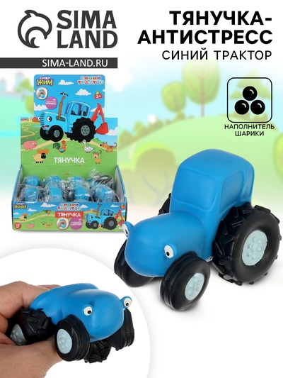 Тянучка антистресс «Синий Трактор»