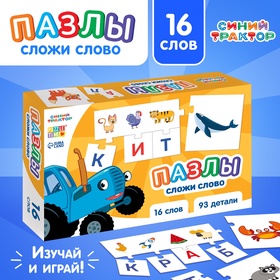 УЦЕНКА Обучающие пазлы «Сложи слово», Синий трактор 10946161