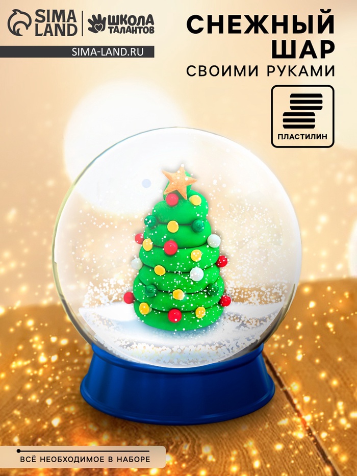 УЦЕНКА Набор для опытов «Снежный шар», елка - Фото 1