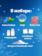 УЦЕНКА Набор для опытов «Снежный шар», елка - Фото 2