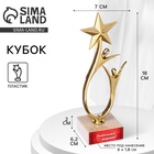 УЦЕНКА Кубок «Любимая мама», наградная фигура, подставка камень, 18 х 7 см. - Фото 2