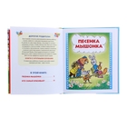 Книги с крупными буквами «Песенка мышонка» - Фото 3