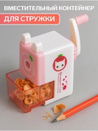УЦЕНКА Точилка механическая с контейнером Классика Розовый - Фото 2