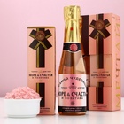 УЦЕНКА Набор «Море счастья», гель для душа во флаконе шампанское и соль для ванны - Фото 2