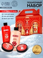 Новогодний подарочный набор косметики: гель для душа 2 шт., соль и масло для душа, URAL LAB - Фото 1