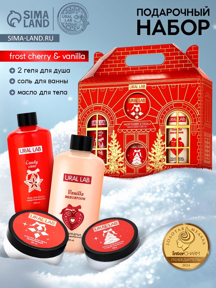 Новогодний подарочный набор косметики: гель для душа 2 шт., соль и масло для душа, URAL LAB - Фото 1