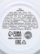 Новогодний подарочный набор косметики: гель для душа 2 шт., соль и масло для душа, URAL LAB - Фото 23