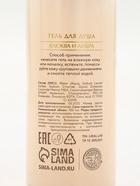 Новогодний подарочный набор косметики: гель для душа 2 шт., масло для душа, лосьон, URAL LAB - Фото 11