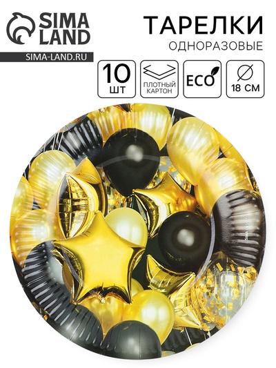 Тарелка одноразовая бумажная «Черное золото», 18 см, 10 шт.