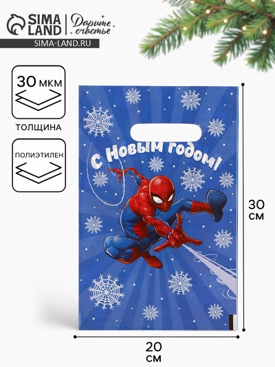 Пакет подарочный полиэтиленовый «С Новым годом», 20×30 см