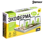 УЦЕНКА Набор для опытов «Экоферма», своими руками 10943303