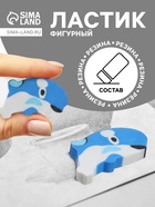 Ластик фигурный «Дельфинчик» - Фото 1