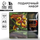УЦЕНКА Ежедневник А5, 80 листов в твердой обложке и кружка «Сильному духом» - Фото 1