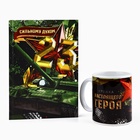 УЦЕНКА Ежедневник А5, 80 листов в твердой обложке и кружка «Сильному духом» 10946303