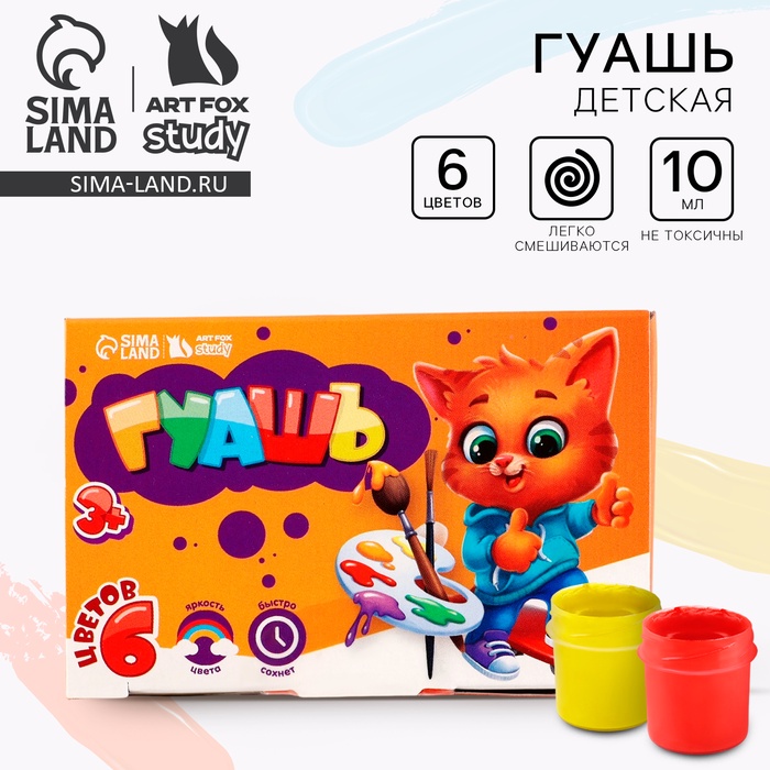 УЦЕНКА Гуашь 6 цветов по 10 мл, ArtFox STUDY - Фото 1