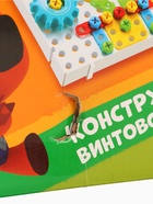 УЦЕНКА Конструктор винтовой МиМиМишки, 177 деталей - Фото 5