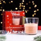 УЦЕНКА Свеча в стакане ароматическая «Яблоки в карамели», 6.5×8 см, бежевый - Фото 1